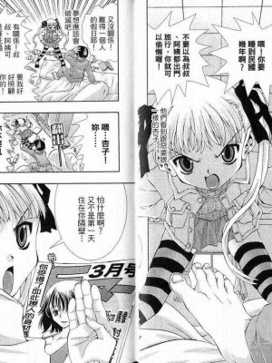 [comic]《美少女同萌》[松山青治][Vol.1]_0030