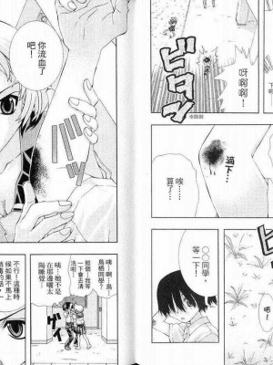 [comic]《美少女同萌》[松山青治][Vol.1]_0035