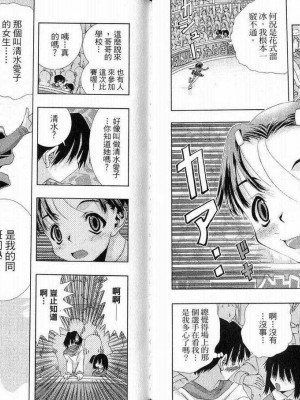 [comic]《美少女同萌》[松山青治][Vol.1]_0059