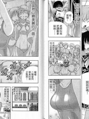[comic]《美少女同萌》[松山青治][Vol.1]_0062