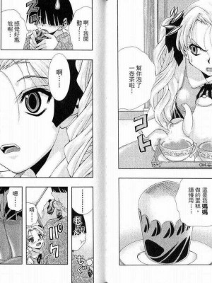 [comic]《美少女同萌》[松山青治][Vol.1]_0063