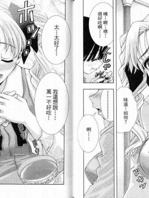 [comic]《美少女同萌》[松山青治][Vol.1]_0064