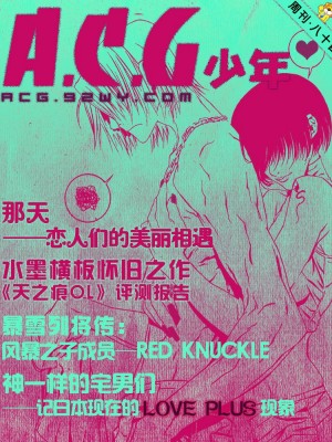[comic]《美少女同萌》[松山青治][Vol.2]_0074