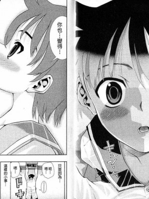[comic]《美少女同萌》[松山青治][Vol.3]_0010
