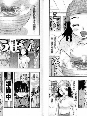 [comic]《美少女同萌》[松山青治][Vol.3]_0012