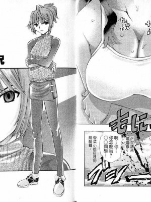 [comic]《美少女同萌》[松山青治][Vol.3]_0015