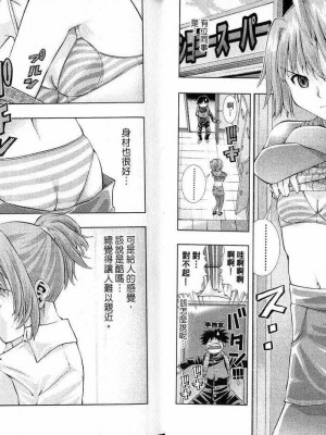 [comic]《美少女同萌》[松山青治][Vol.3]_0016
