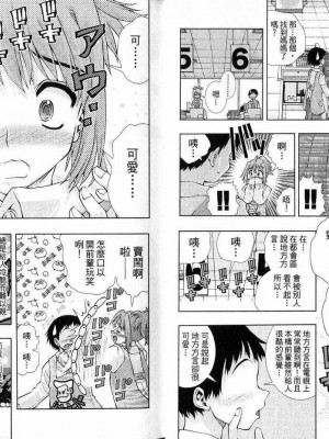 [comic]《美少女同萌》[松山青治][Vol.3]_0018