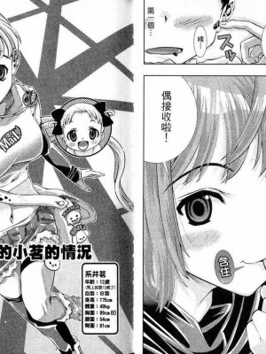 [comic]《美少女同萌》[松山青治][Vol.3]_0019