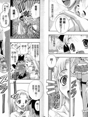 [comic]《美少女同萌》[松山青治][Vol.3]_0020
