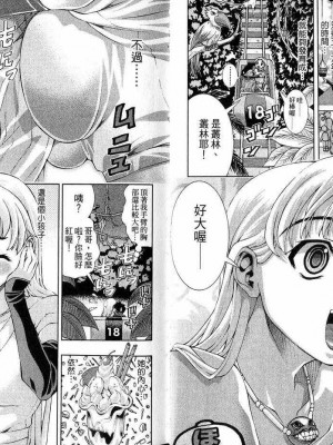 [comic]《美少女同萌》[松山青治][Vol.3]_0021