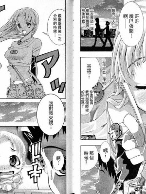 [comic]《美少女同萌》[松山青治][Vol.3]_0022
