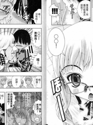 [comic]《美少女同萌》[松山青治][Vol.3]_0030