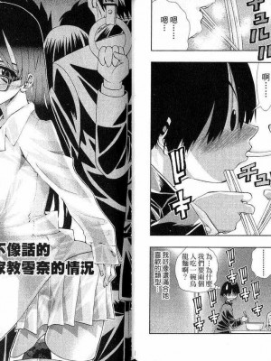 [comic]《美少女同萌》[松山青治][Vol.3]_0031