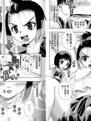 [comic]《美少女同萌》[松山青治][Vol.3]_0036