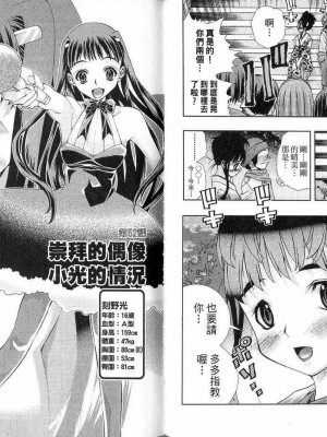 [comic]《美少女同萌》[松山青治][Vol.3]_0047