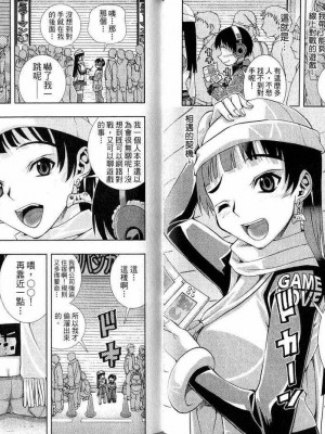 [comic]《美少女同萌》[松山青治][Vol.3]_0056