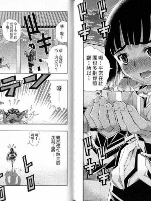 [comic]《美少女同萌》[松山青治][Vol.3]_0067