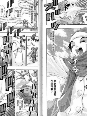 [comic]《美少女同萌》[松山青治][Vol.3]_0069