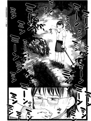[ひげた] 朱炎に噤む (COMIC AOHA 2020 Aki) [暴碧汉化组][中国翻訳]_03