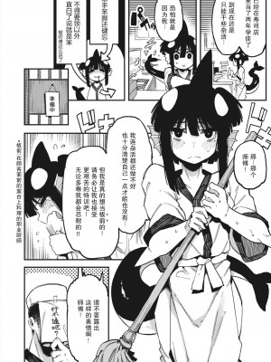 [カラスちゃん] 修行の成果 (WEEKLY快楽天 2021 No.22) [lc 1005个人汉化] [無修正] [Digital]_02
