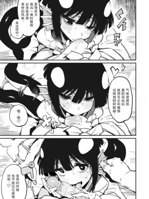[カラスちゃん] 修行の成果 (WEEKLY快楽天 2021 No.22) [lc 1005个人汉化] [無修正] [Digital]_13