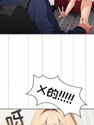 遊戲不能這樣玩 7-8話_07_01