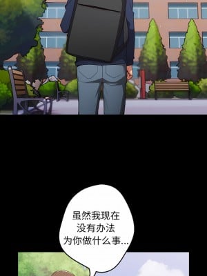 遊戲不能這樣玩 7-8話_07_04