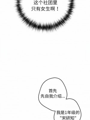 遊戲不能這樣玩 7-8話_07_05