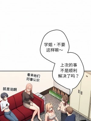 遊戲不能這樣玩 7-8話_07_06