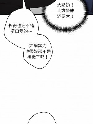 遊戲不能這樣玩 7-8話_07_07