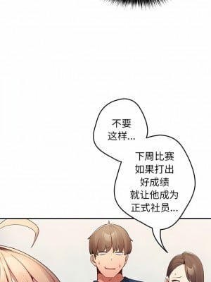 遊戲不能這樣玩 7-8話_07_08
