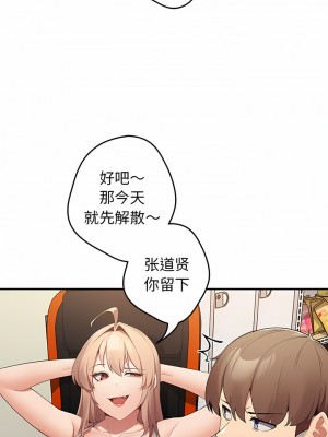 遊戲不能這樣玩 7-8話_07_09