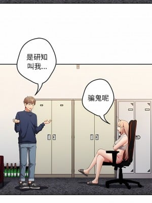 遊戲不能這樣玩 7-8話_07_10