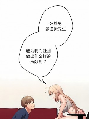 遊戲不能這樣玩 7-8話_08_03