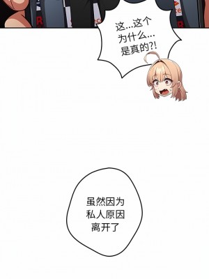 遊戲不能這樣玩 7-8話_08_04