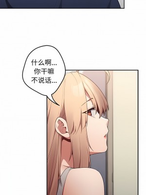 遊戲不能這樣玩 7-8話_08_05