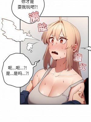 遊戲不能這樣玩 7-8話_08_06