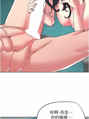 把妹鬼達人 98-99話_98_07