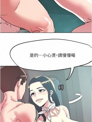 把妹鬼達人 98-99話_98_08