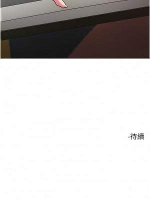 把妹鬼達人 98-99話_98_10