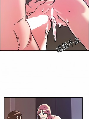 把妹鬼達人 98-99話_99_08