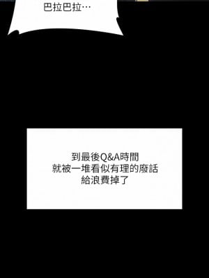 超級公務員 78-79話_78_04