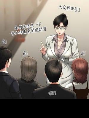 超級公務員 78-79話_78_07