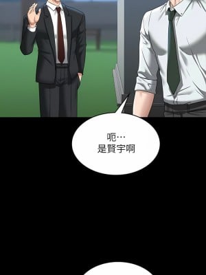 超級公務員 78-79話_78_09