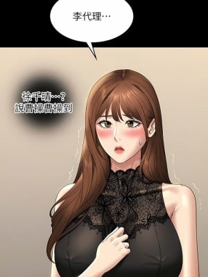 超級公務員 78-79話_78_10
