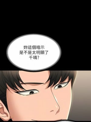 超級公務員 78-79話_78_11
