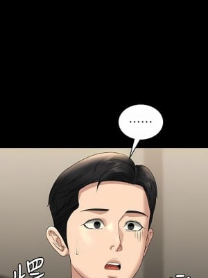 超級公務員 78-79話_79_02