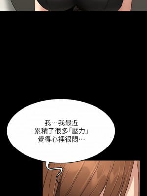 超級公務員 78-79話_79_03