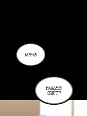 超級公務員 78-79話_79_04